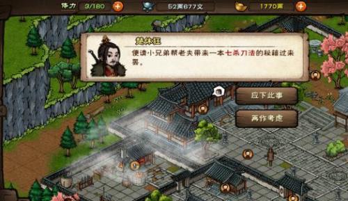 烟雨江湖天刀怎么挖矿