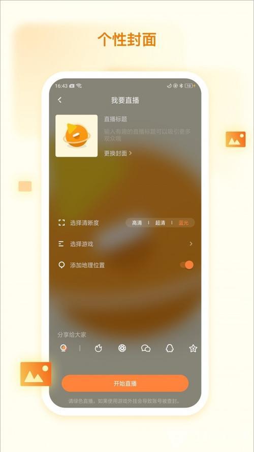 快手怎么直播电影