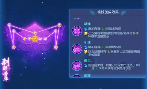 梦幻西游手游雷音经脉怎么点