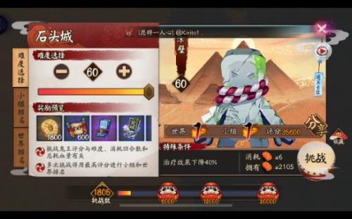 阴阳师食鸦切阵容原理