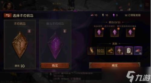 魔王寨先祖印记怎么用