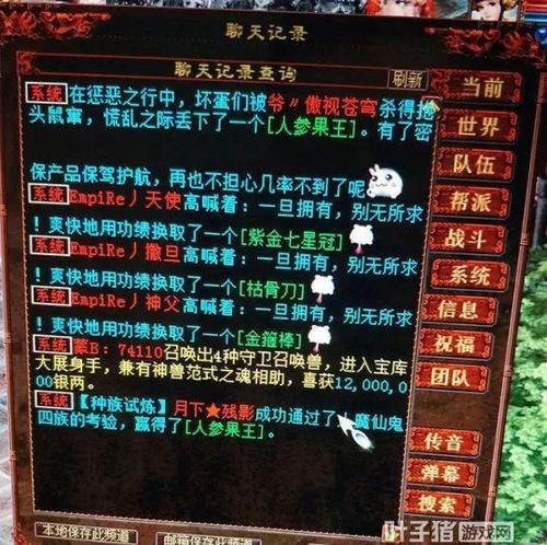 大话2神兵升级垫底规则