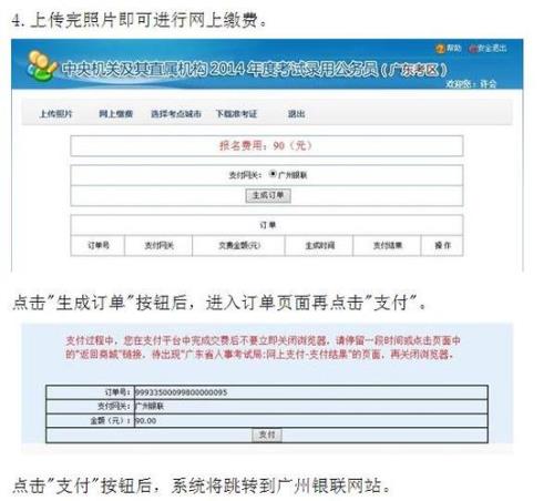 国考缴费低保户怎样报名