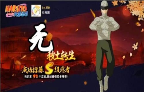 忍法帖周活跃为什么不刷新