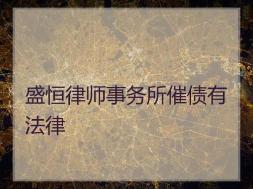 可以催律师进度吗