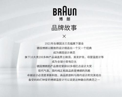 博朗耳温枪全国售后维修点