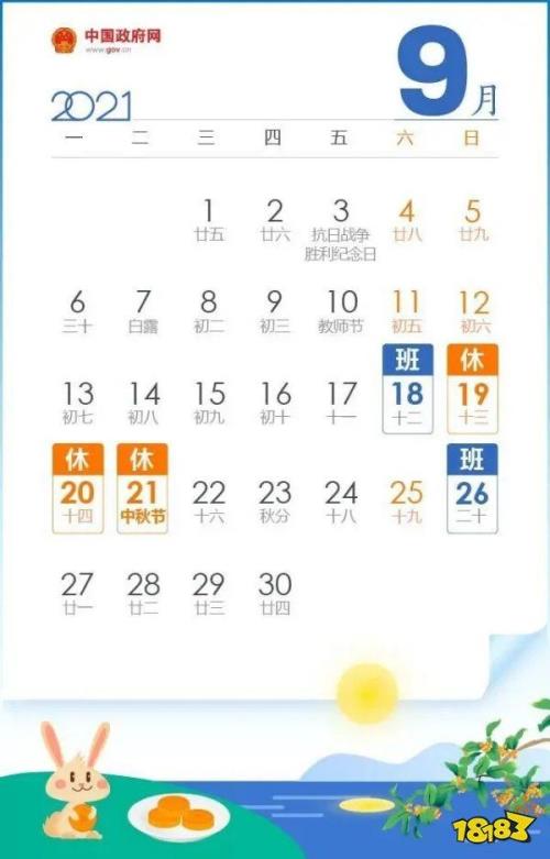 2021年6月28号前六个月是哪天