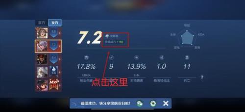 胜场战力满了是多少