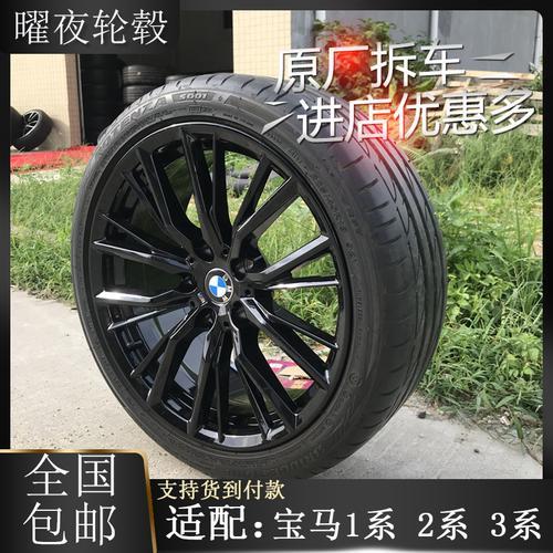 宝马耀夜轮毂拉丝是什么意思