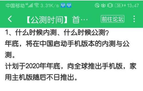 手机系统内测公测有什么区别