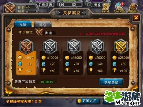 传奇下一段位是什么