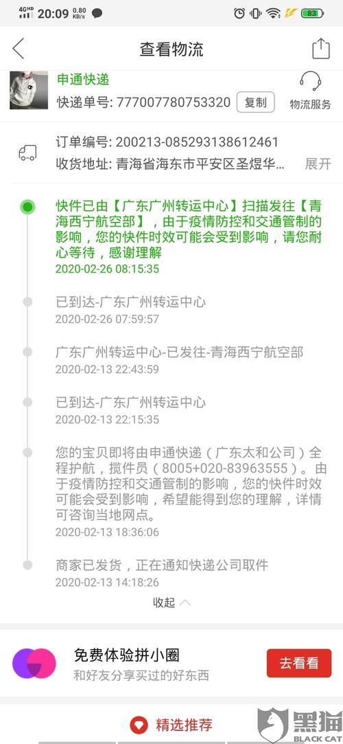 回复评论一般最久能延迟多少天