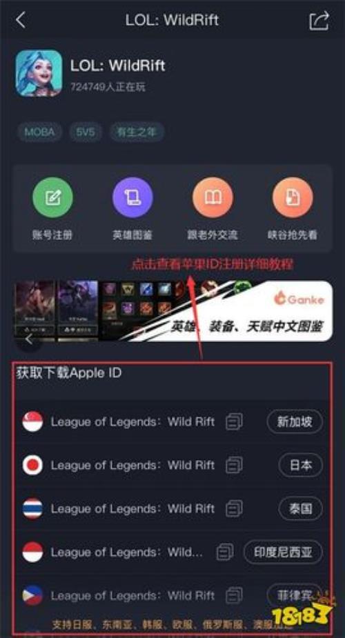 lol手游国际服2.6版本更新时间