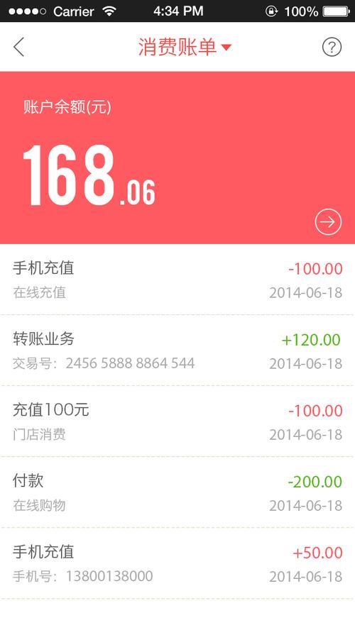 怎样看购物金的消费记录