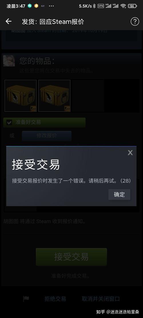 steam交易限制天数怎么看剩余时间