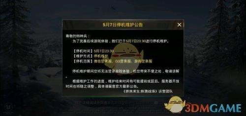 和平精英长时间不登陆会注销吗