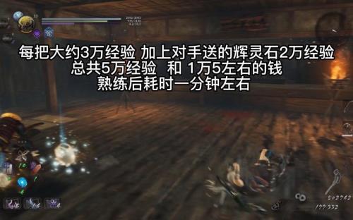仁王2忍术点怎么加