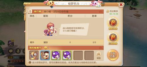 手游梦幻西游登录方式怎么更改