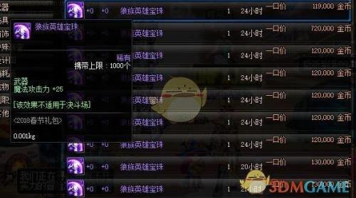 红眼鞋子附魔带什么宝珠好