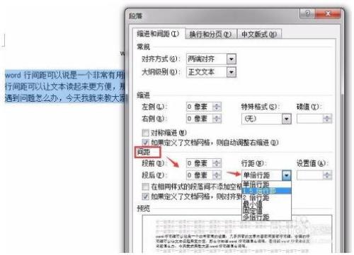 word如何把行分开