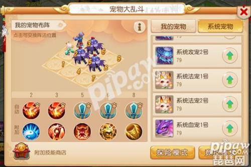 梦幻西游手游神兽怎么6技能