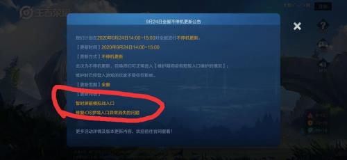 王者荣耀什么时候更新结束