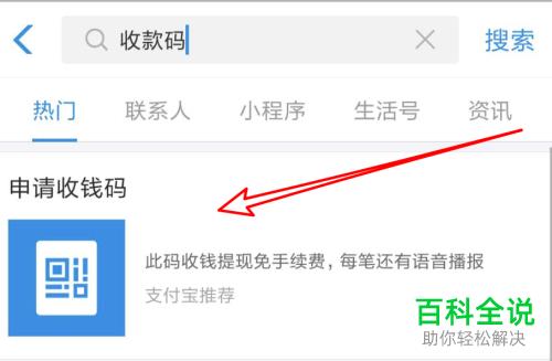 别人要我的支付宝收款码能给吗