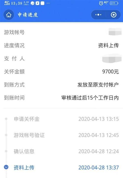 和平精英退款为什么不全退