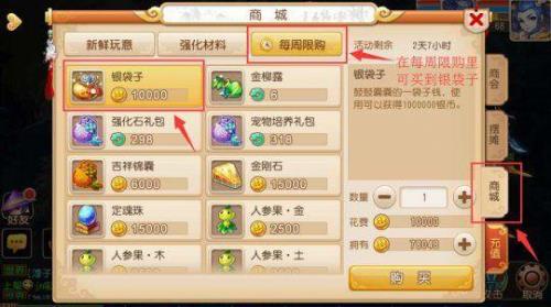 梦幻西游手游首充有必要么