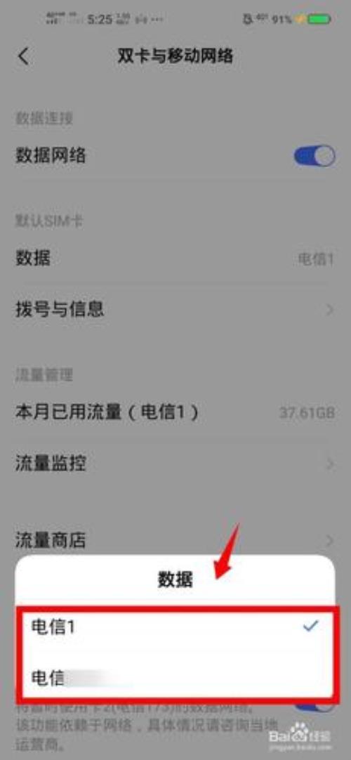 vivo的手机时间可以设置显示秒数吗