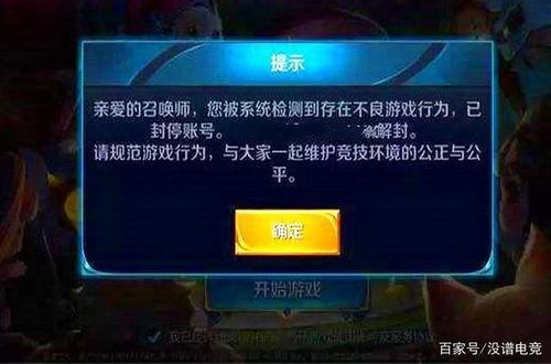 王者荣耀号封了怎么解