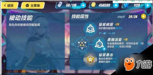 崩坏真影是什么