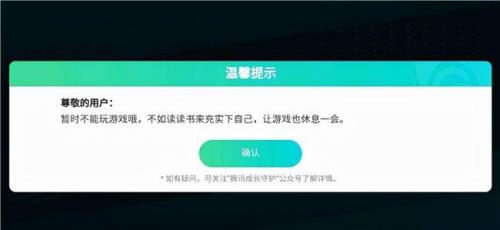 王者账号被限制登录怎么办