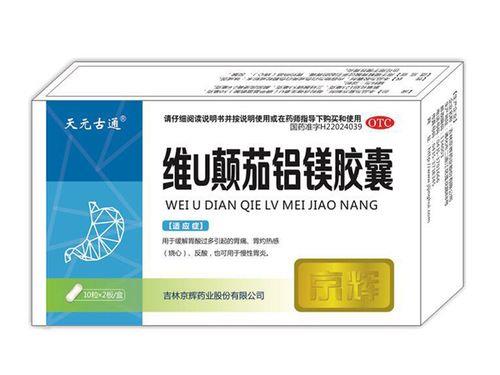 胃仙u广州哪里有卖