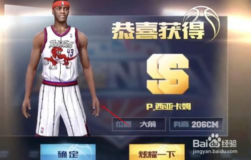 最强NBA巨星勋章怎么获得