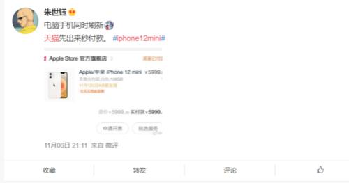 苹果14pro天猫什么时候发货