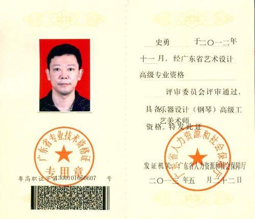 高级技师是副高吗