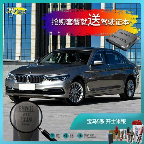 宝马褐银是什么色