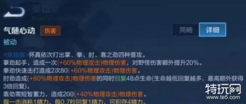 王者荣耀保命三角是什么