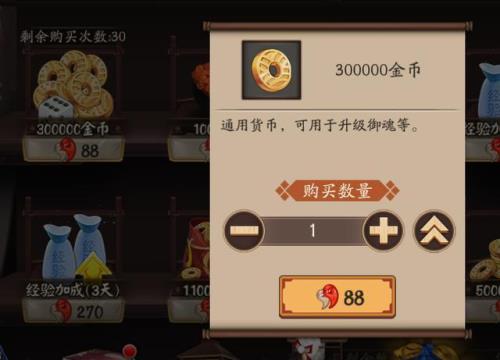 阴阳师怎么查看勾玉记录