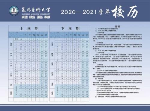 滇池学院开学时间2022