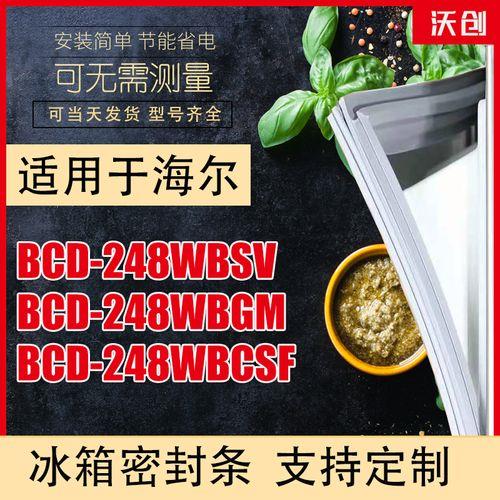 海尔冰箱bcd228wbsv压缩机没电