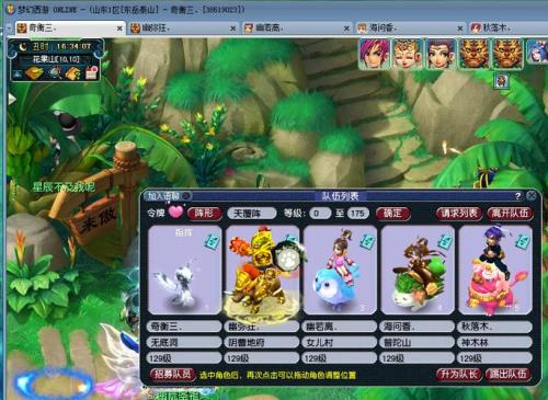 梦幻西游哪个区129级的人多啊