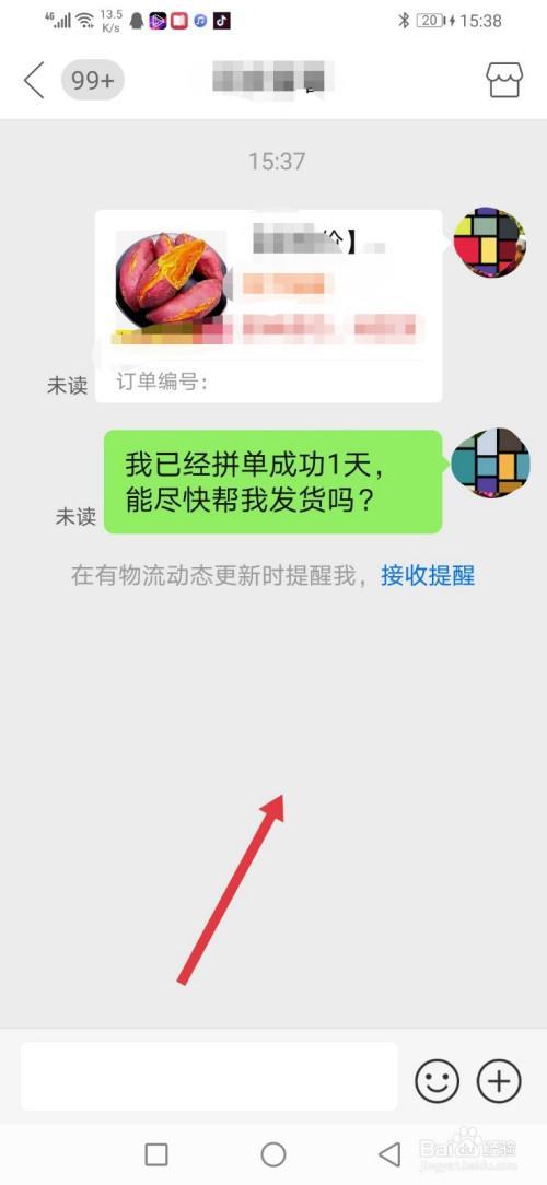 拼多多快递补发流程