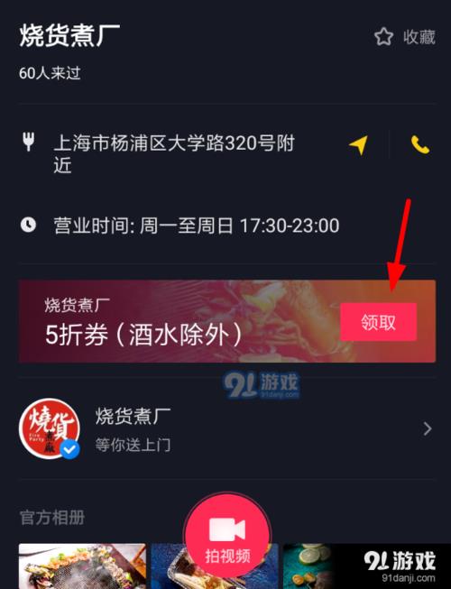 抖音金币任务惊喜券怎么领取