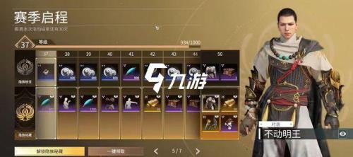 永劫无间s5赛季结束奖励是什么