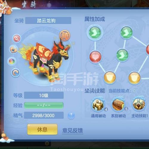 神武4手游坐骑元神怎么获得