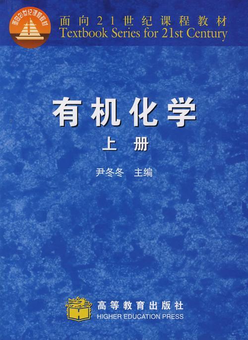 有机化学有哪些基