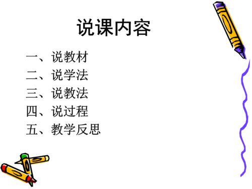 说课要求多长时间