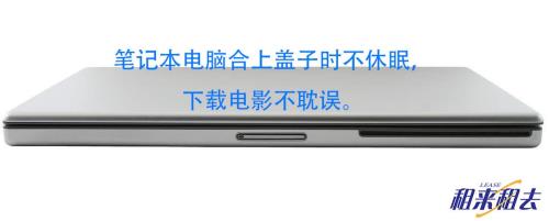 笔记本合盖休眠的原理是什么